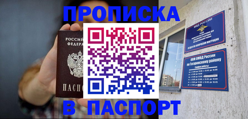 регистрация для дет. сада в Белогорске
