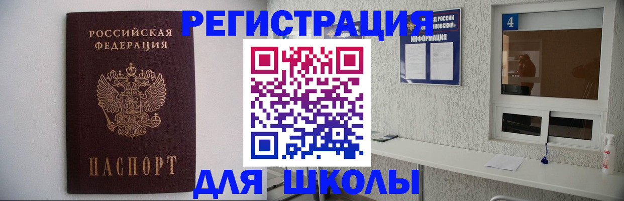 прописка иностранных граждан в Белогорске