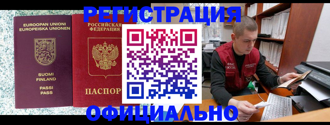 пропишу в квартире в Белогорске